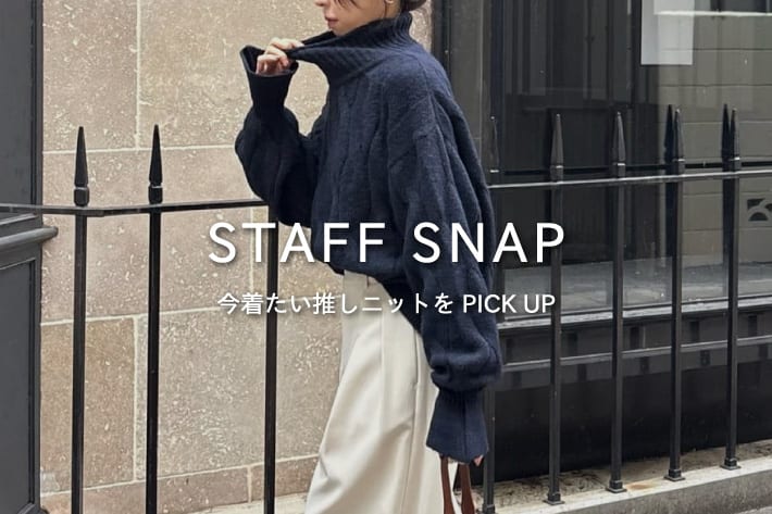 CAPRICIEUX LE'MAGE 【STAFF SNAP#6】今着たい推しニットをPICK UP！