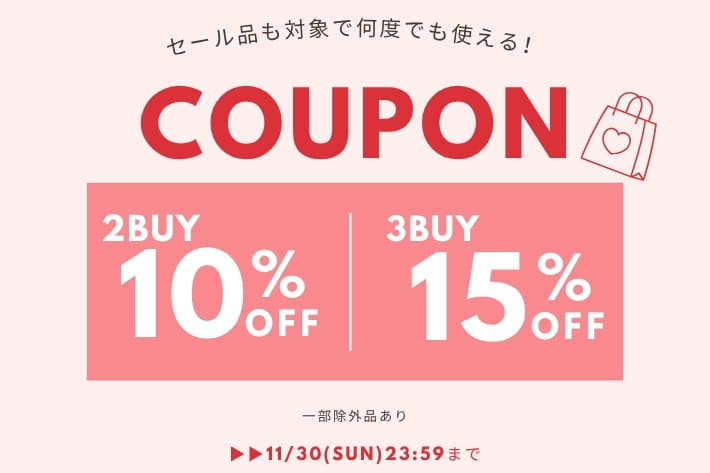 OLIVE des OLIVE 【BLACK FRIDAY！】2buy10%,3buy15%OFFクーポンキャンペーン