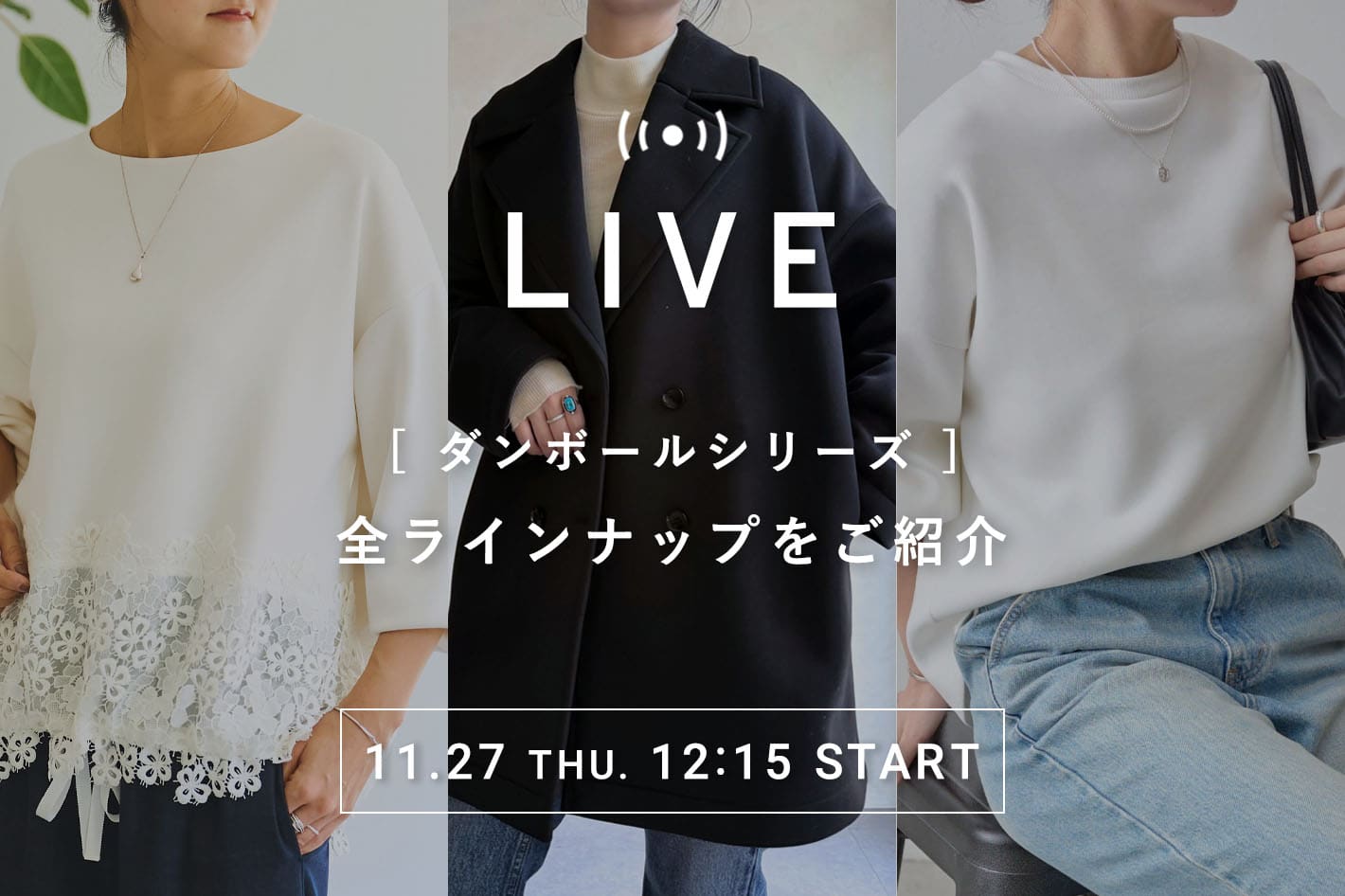 BEARDSLEY 【本日12:15‐】LIVE配信スタート
