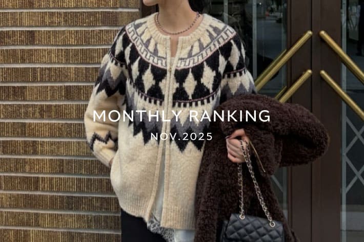 DOUDOU MONTHLY RANKING / 11月の人気アイテムランキング！