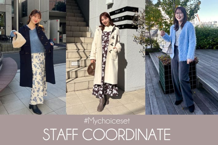 natural couture お得にゲットできる♪MyChoicesetコーデ