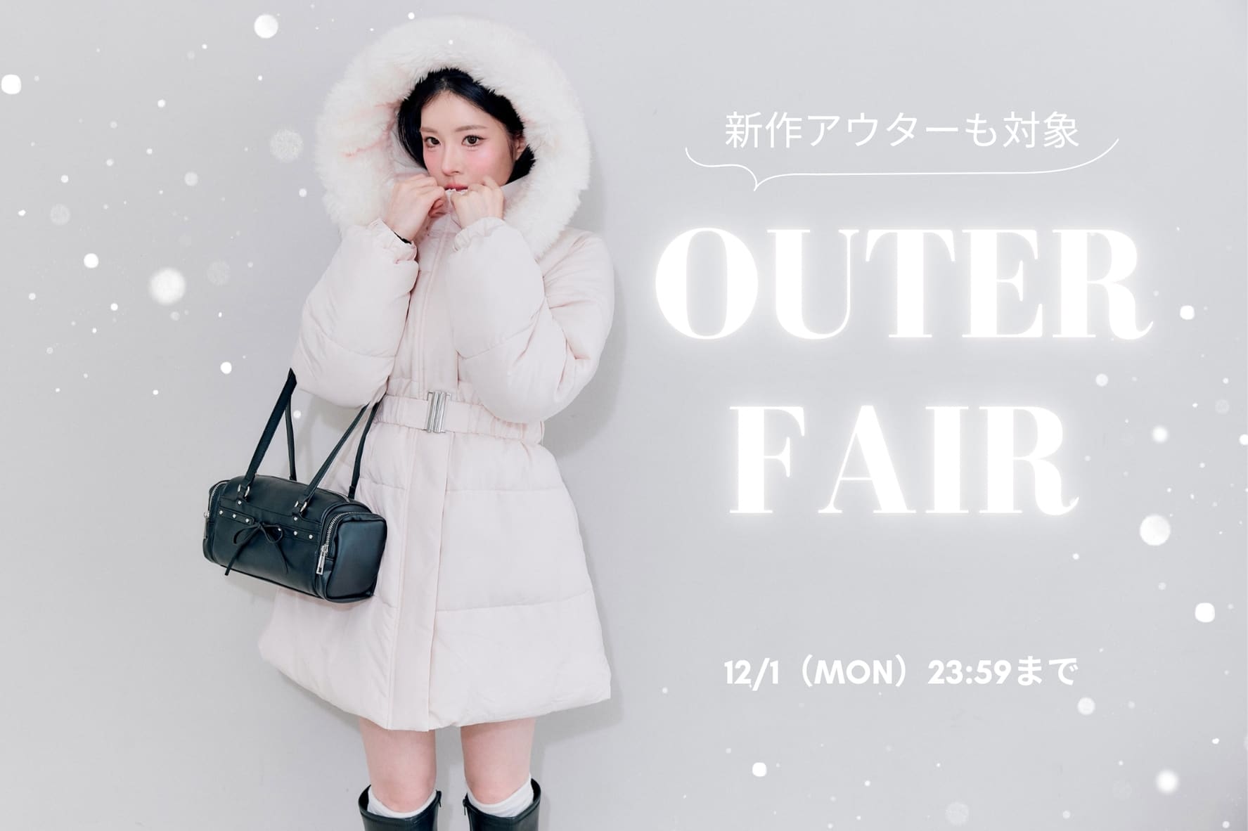 OLIVE des OLIVE 【冬アウターがお得♡】OUTER FAIR！