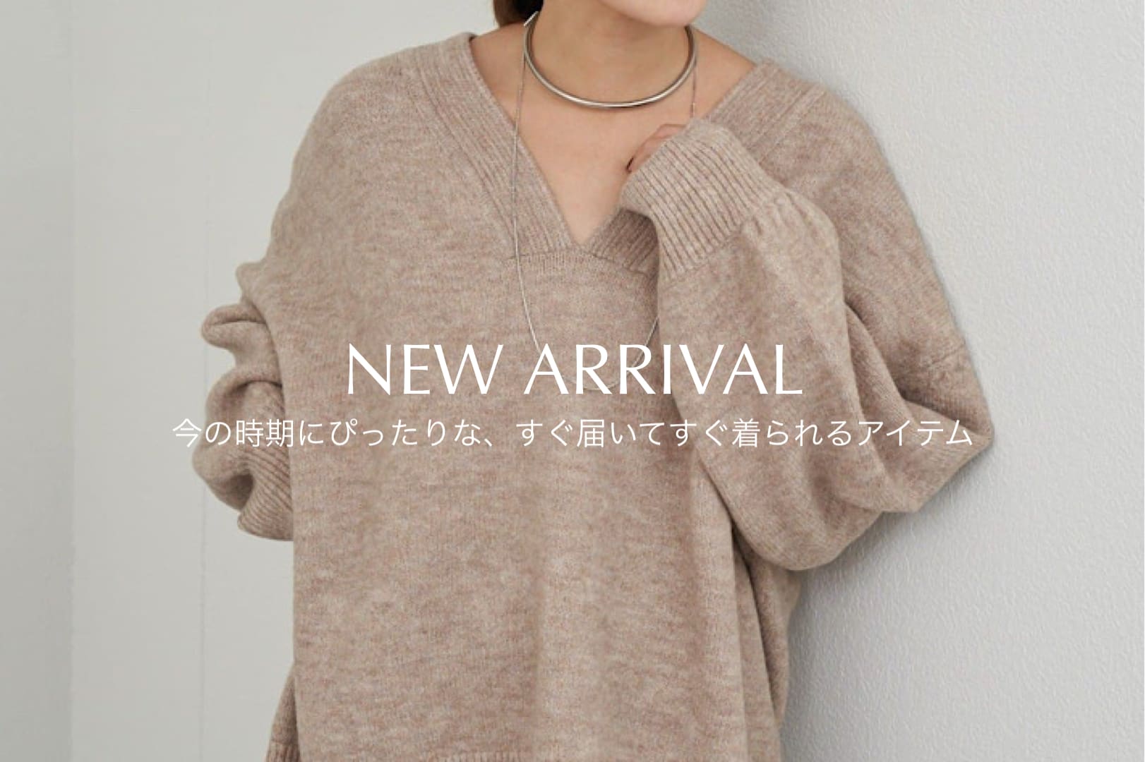 SHENERY 今週入荷するアイテムをご紹介！