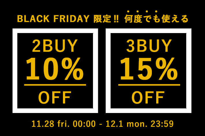 Lui's 【BLACK FRIDAY】2BUY 10%OFF、3BUY 15%OFFクーポンキャンペーン開催！！