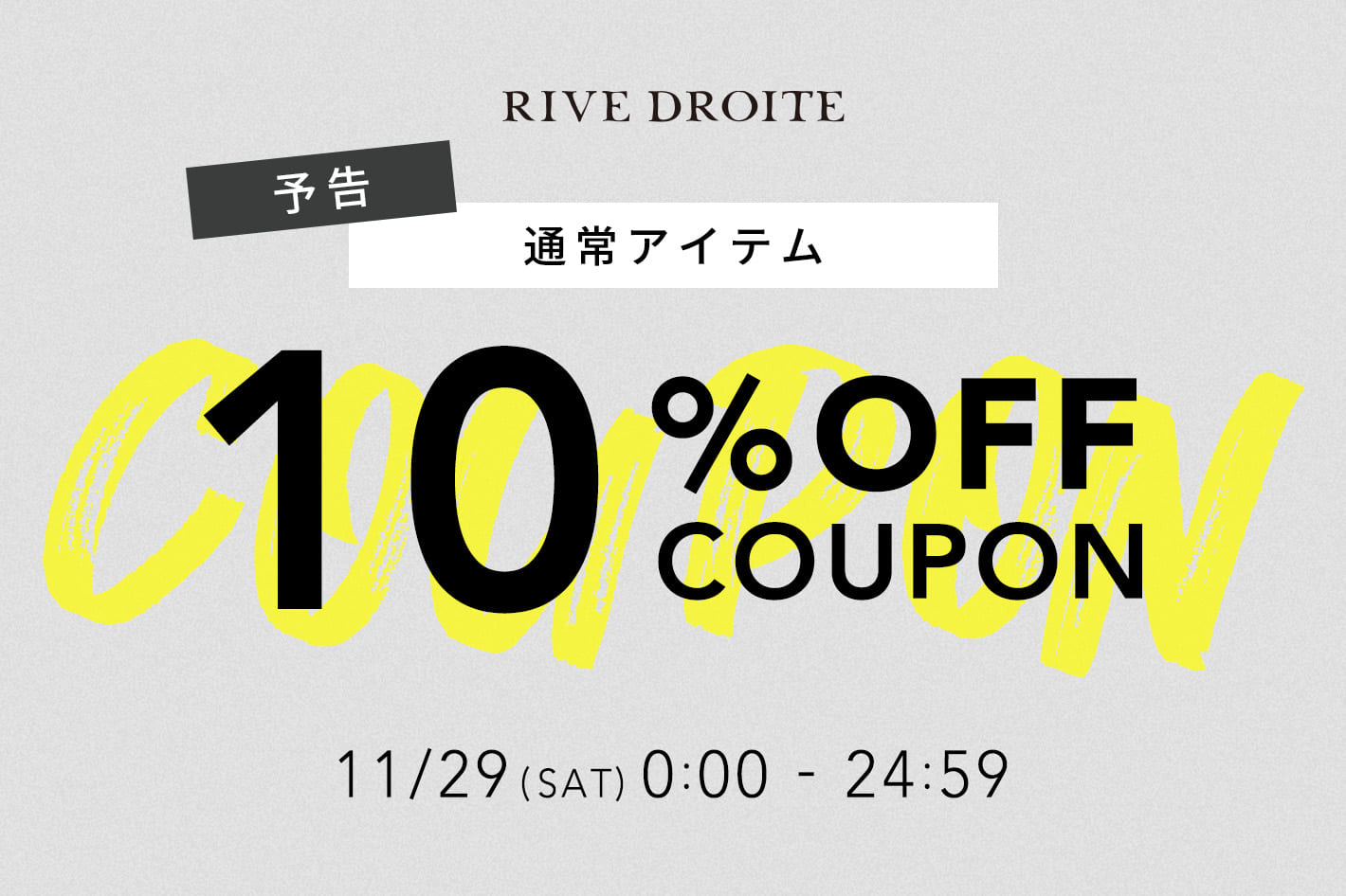 RIVE DROITE ≪予告≫【11/29限定！】通常商品10％OFF！