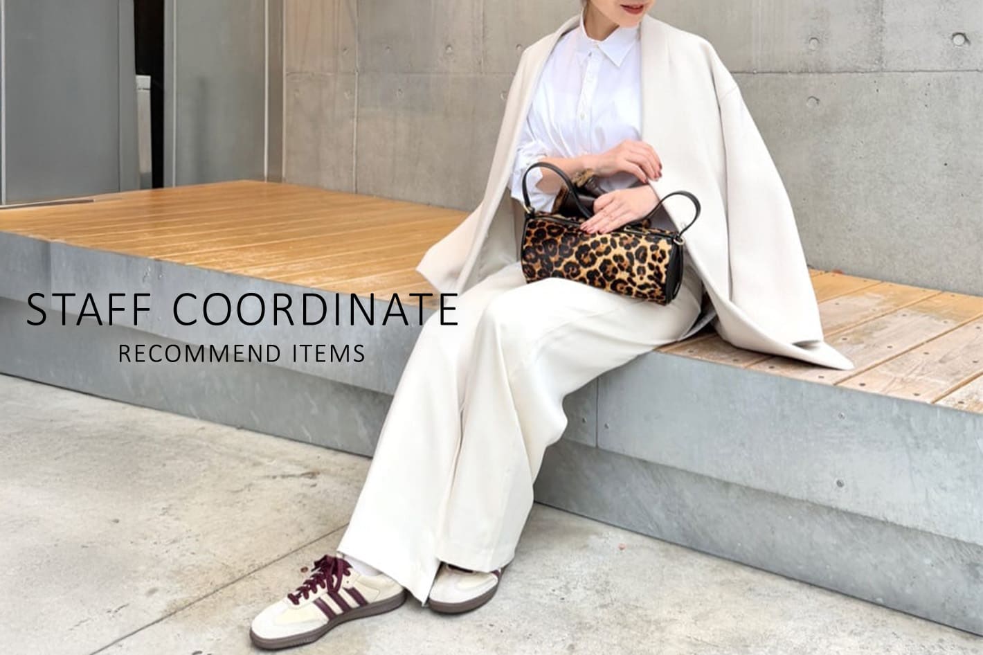 Whim Gazette STAFF COORDINATE × おすすめアイテムをチェック！