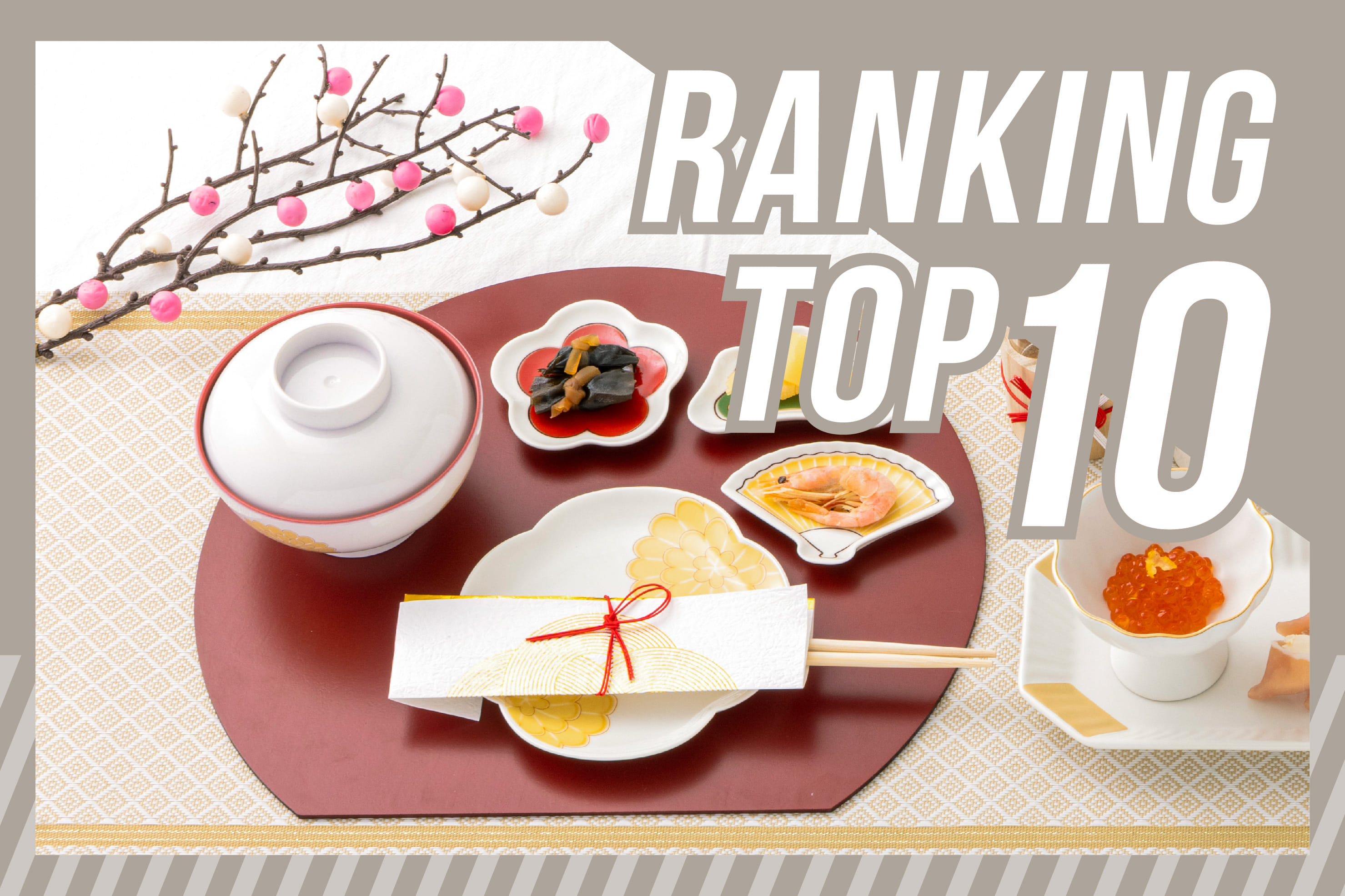 3COINS 【330円(税込)／全商品別】週間ランキングTOP10