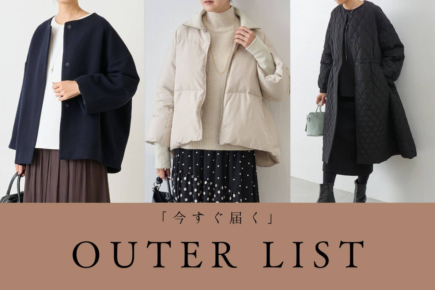 BEARDSLEY 【今すぐ届く】アウターリスト