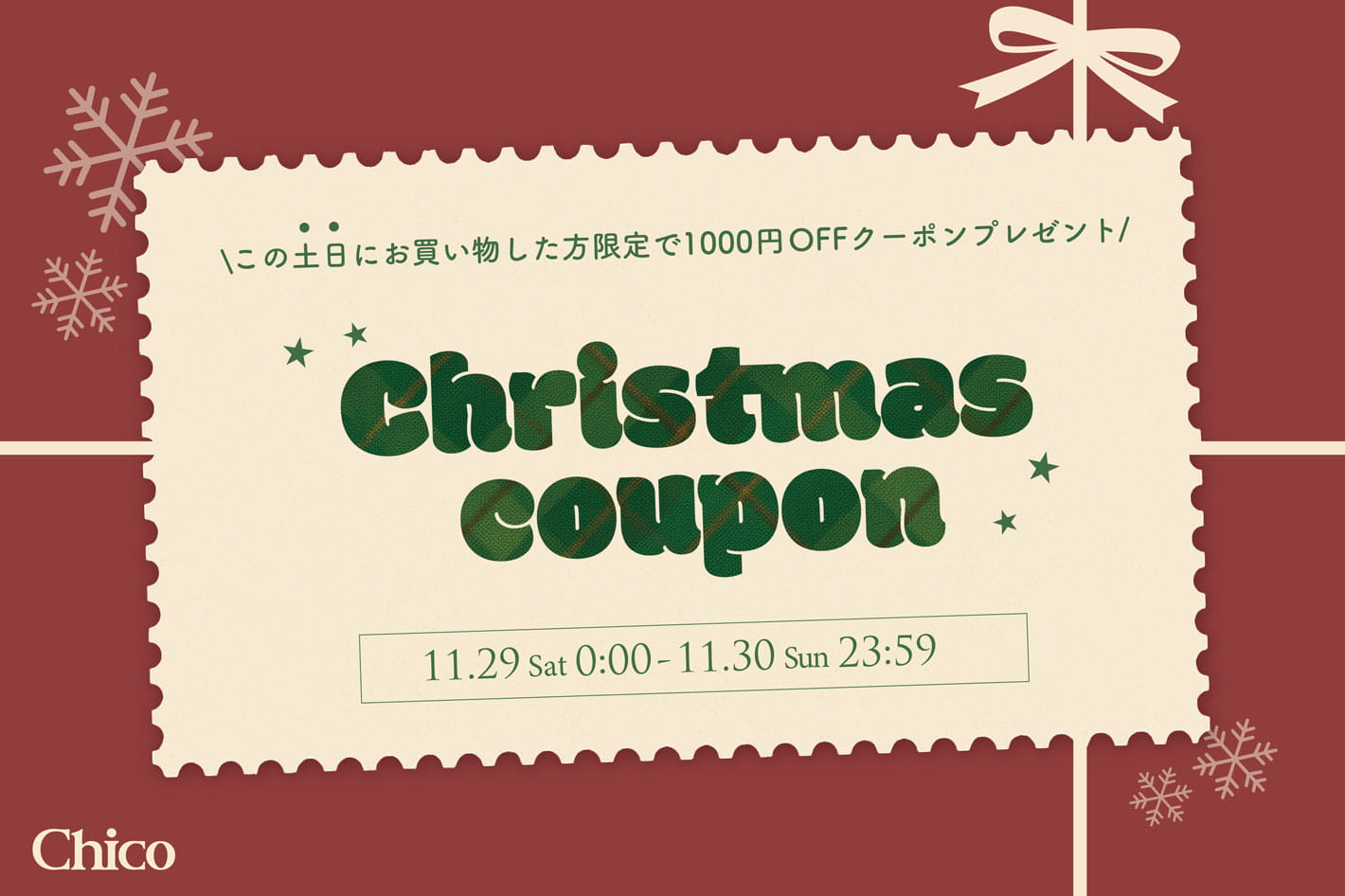 Chico 【12月に使えるクーポンプレゼント】この週末のお買い物で必ずもらえる！-11/29(土)0:00-11/30(日)23:59-