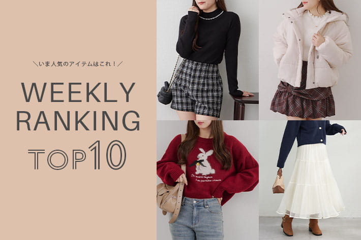 NICE CLAUP / OLIVE des OLIVE OUTLET ＼今の人気アイテムはコレ！／ WEEKLY RANKING TOP10