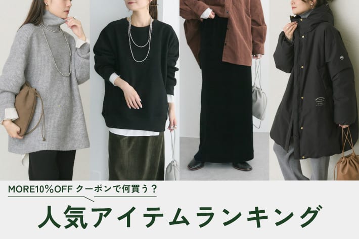 PUAL CE CIN 【クーポンで何買う？】人気アイテムランキング！