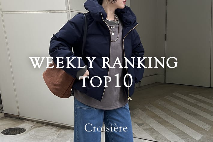 Croisiere WEEKLYRANKING　TOP10