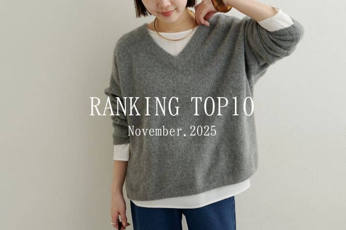Omekashi 【RANKING TOP10】11月の人気アイテムをランキングでご紹介！