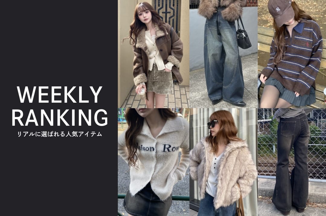 RAY CASSIN 【速報】先週の人気ランキングTOP10