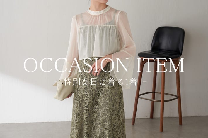 COLLAGE GALLARDAGALANTE イベントシーズンに活躍するオケージョンアイテム