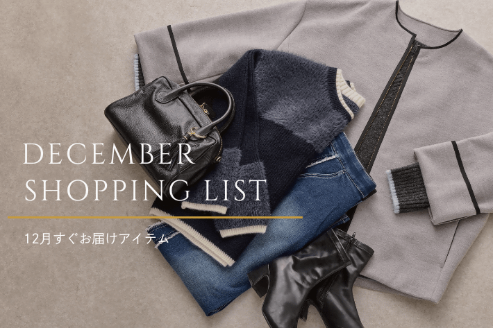 Jena　espace merveilleux 【すぐ届く！】12月のSHOPPING LIST