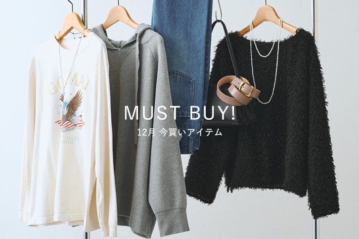 RIVE DROITE MUST BUY! 12月の"今買いアイテム"