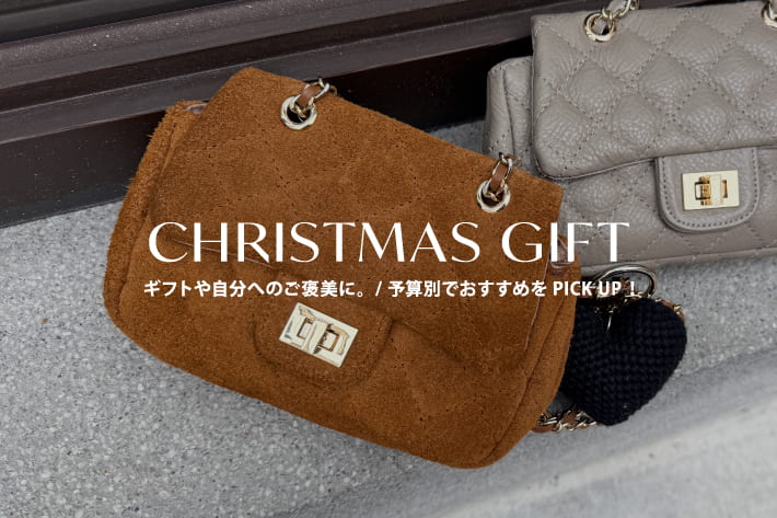 DOUDOU ギフトや自分へのご褒美に。/ 予算別でおすすめをPICK UP！