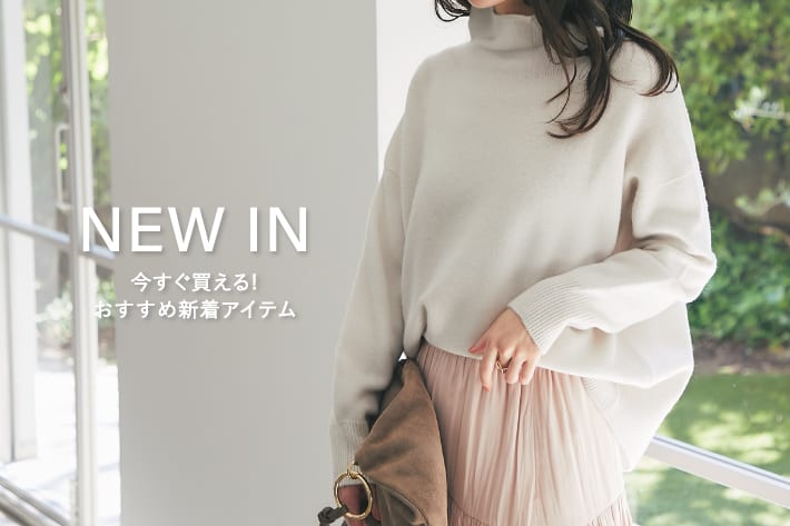 La boutique BonBon NEW IN　今すぐ買える！おすすめ新着アイテム