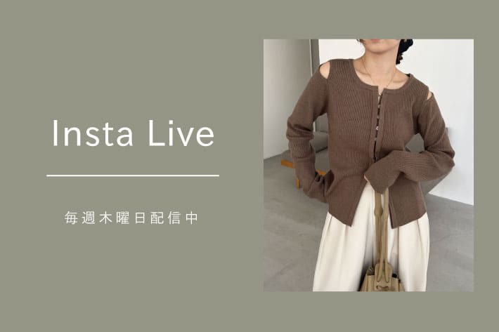 CAPRICIEUX LE'MAGE 【Insta Live】12/4配信分 アーカイブ公開中！