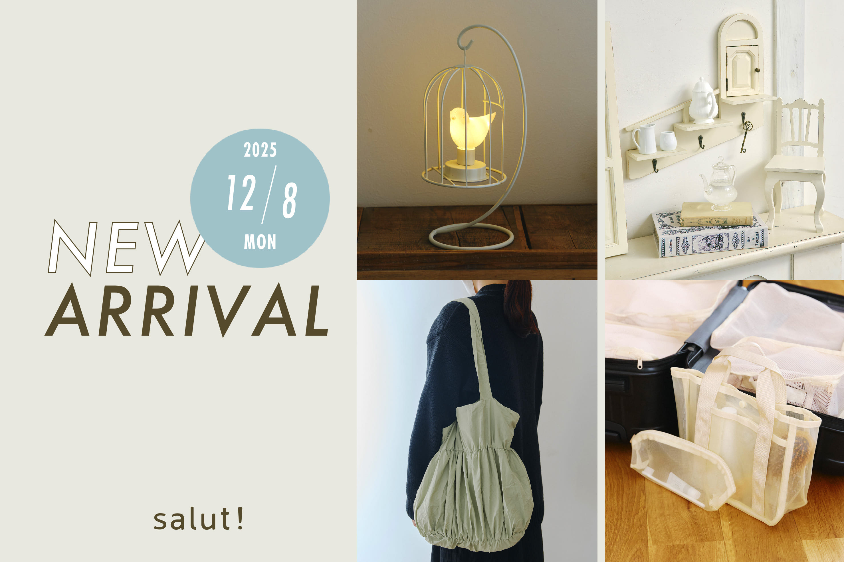 salut! 12/8(月)の新商品はこちらからチェック！