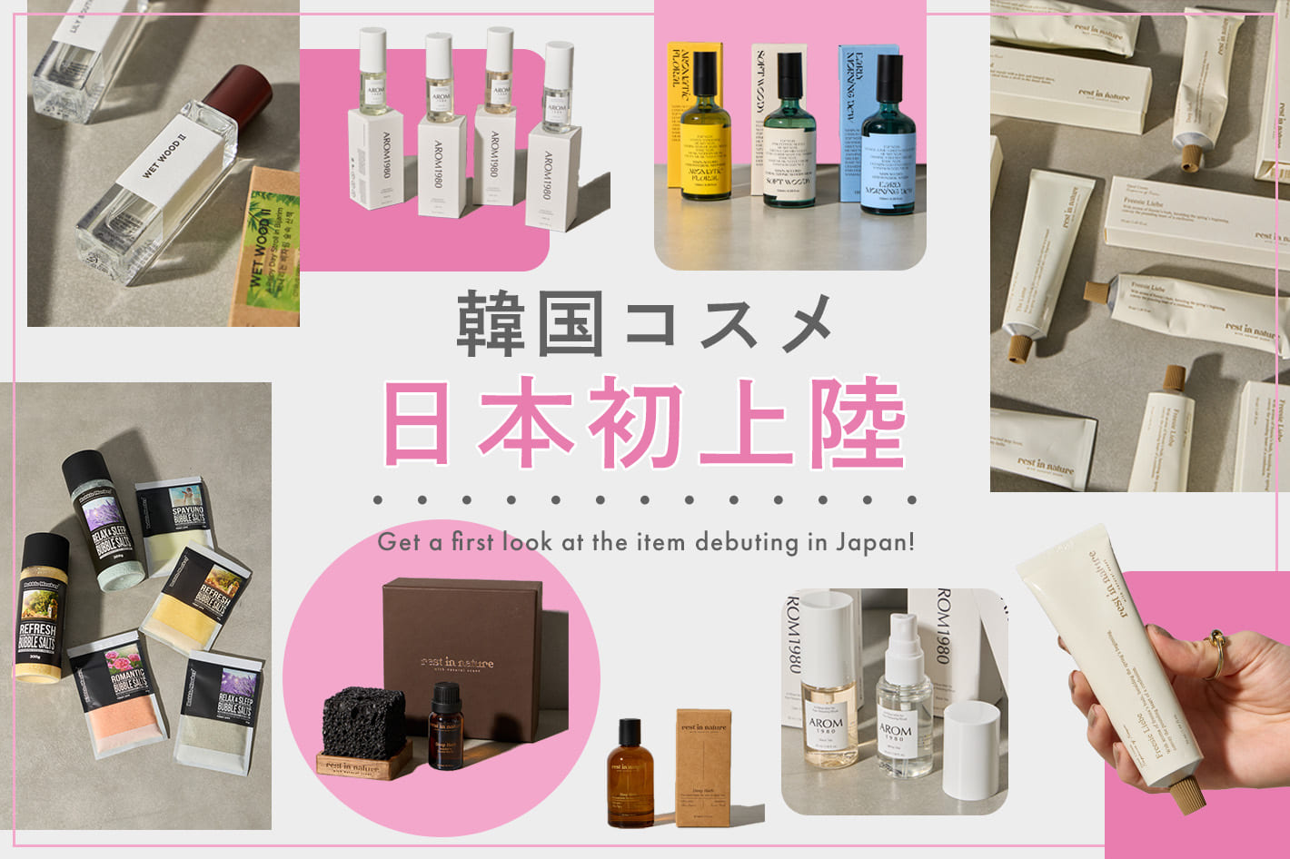 BIRTHDAY BAR 韓国発の香りアイテムがBIRTHDAY BARに初上陸！