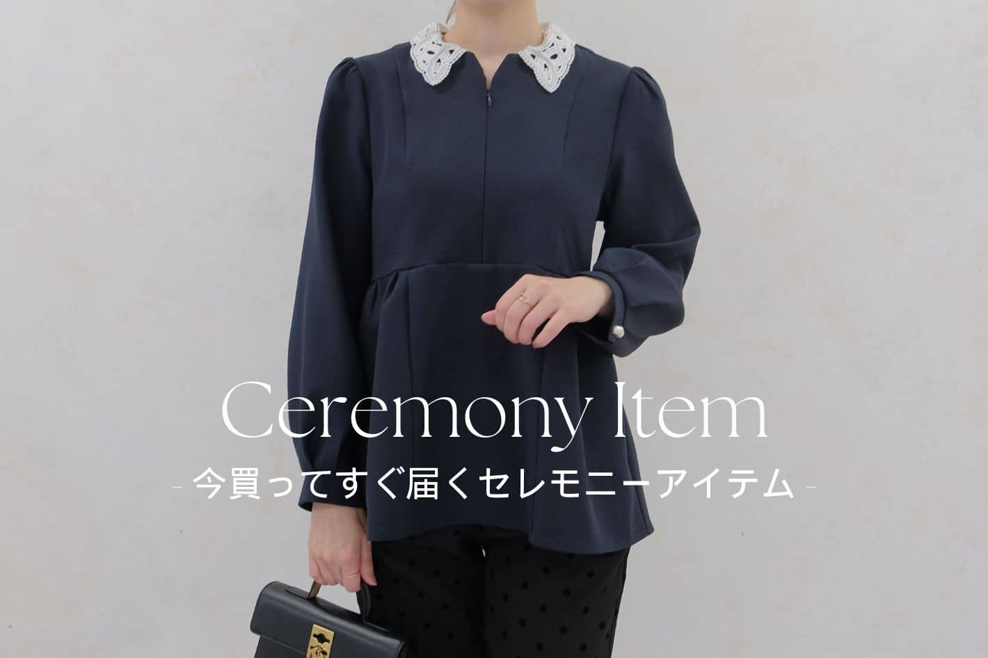 Chez toi 今買ってすぐ届くセレモニーアイテムをご紹介♪