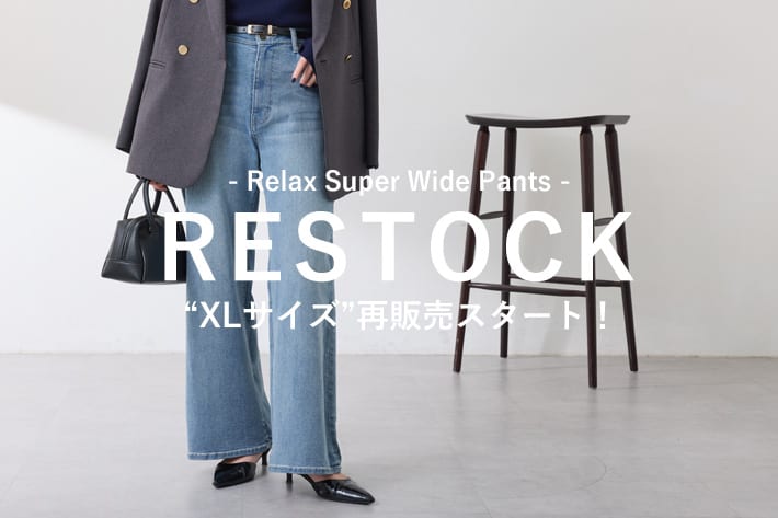 COLLAGE GALLARDAGALANTE 【RESTOCK】即完売した人気デニムのXLサイズ再販スタート！