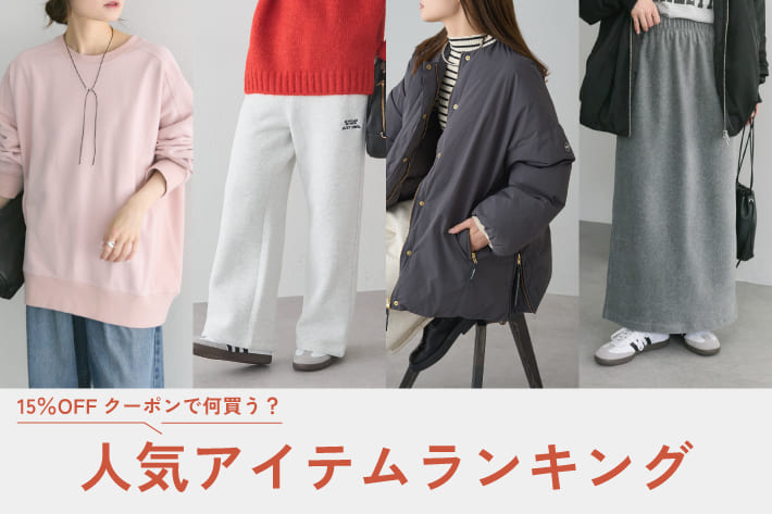 PUAL CE CIN 【クーポンで何買う？】人気アイテムランキング！