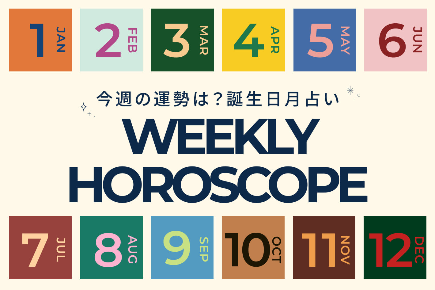 CIAOPANIC TYPY 今週のあなたの運勢は？ラッキーカラー&アイテムをご紹介！