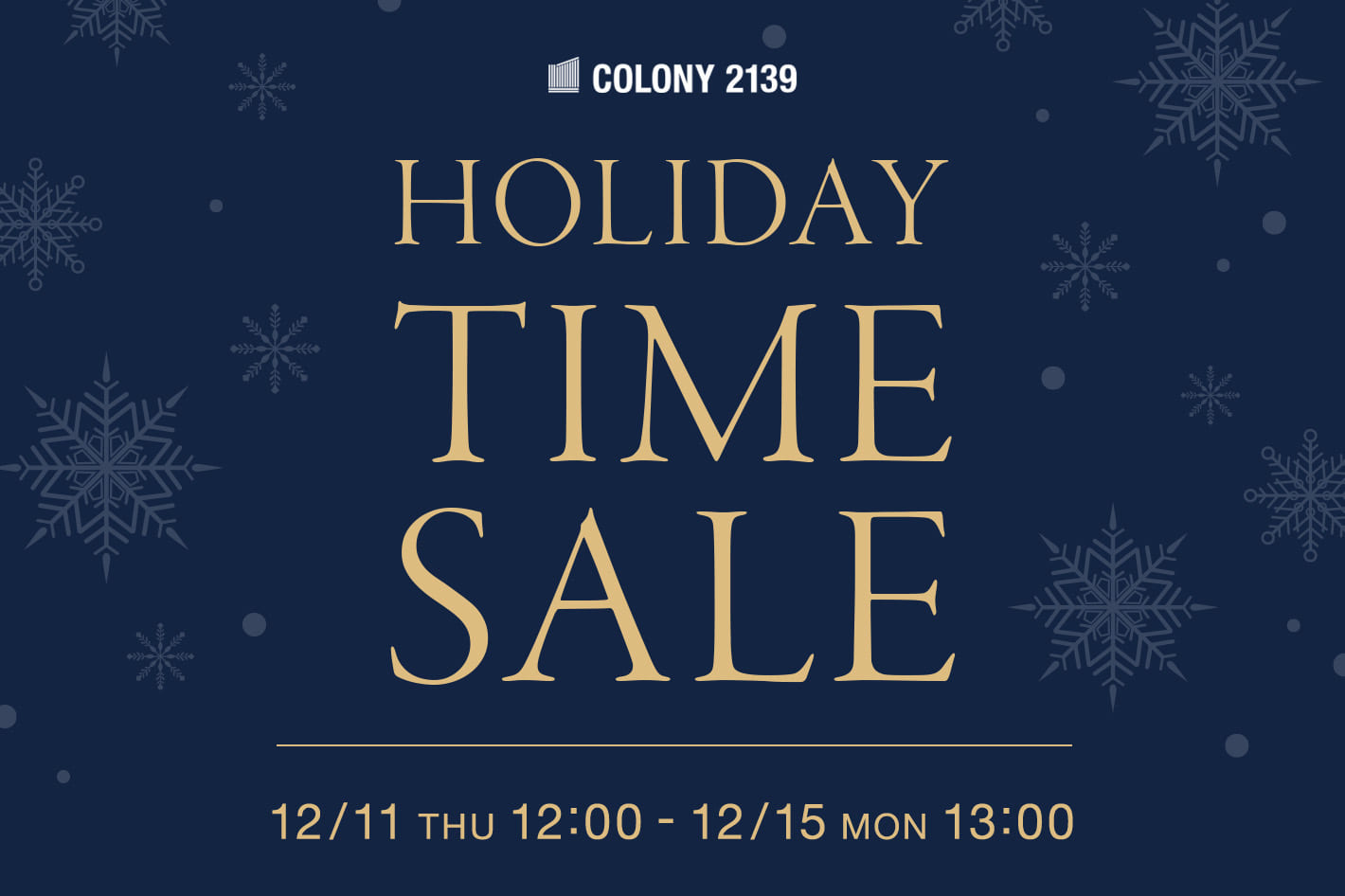 COLONY 2139 【12/15(月)13:00まで】ホリデーTIMESALE開催中！