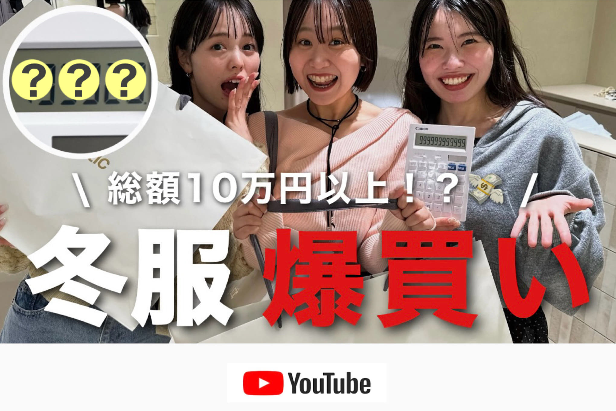 mystic 【爆買い】ボーナス時期なので爆買いしに来ました！💸✨最後に衝撃の購入金額も発表！！！👏🏻