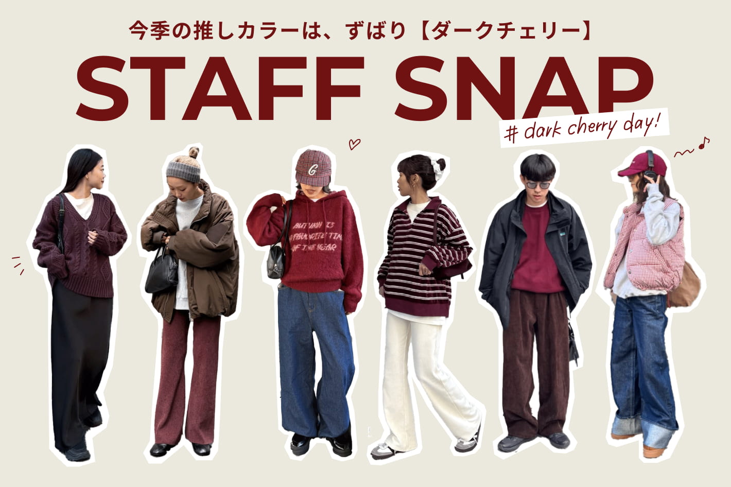 CIAOPANIC TYPY ダークチェリーDAY🍒STAFF SNAP