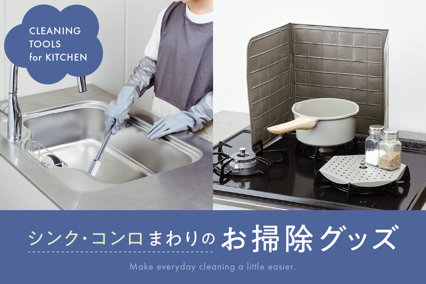 3COINS シンク＆コンロお掃除グッズ