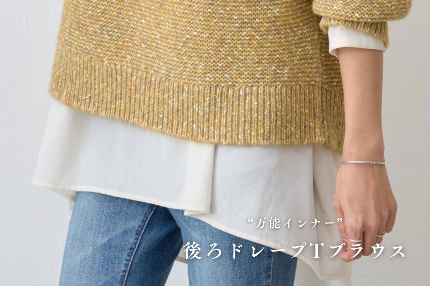 BEARDSLEY 【万能インナー、後ろドレープTブラウス】