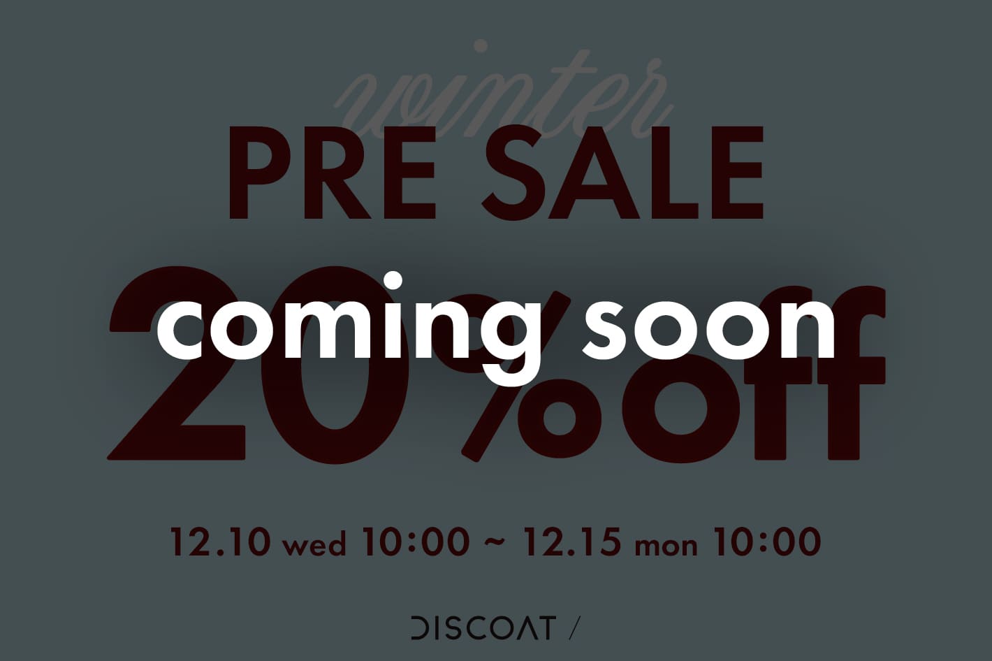 DISCOAT 告知【20％OFF★】プレセール 12/10(水)10:00~START！