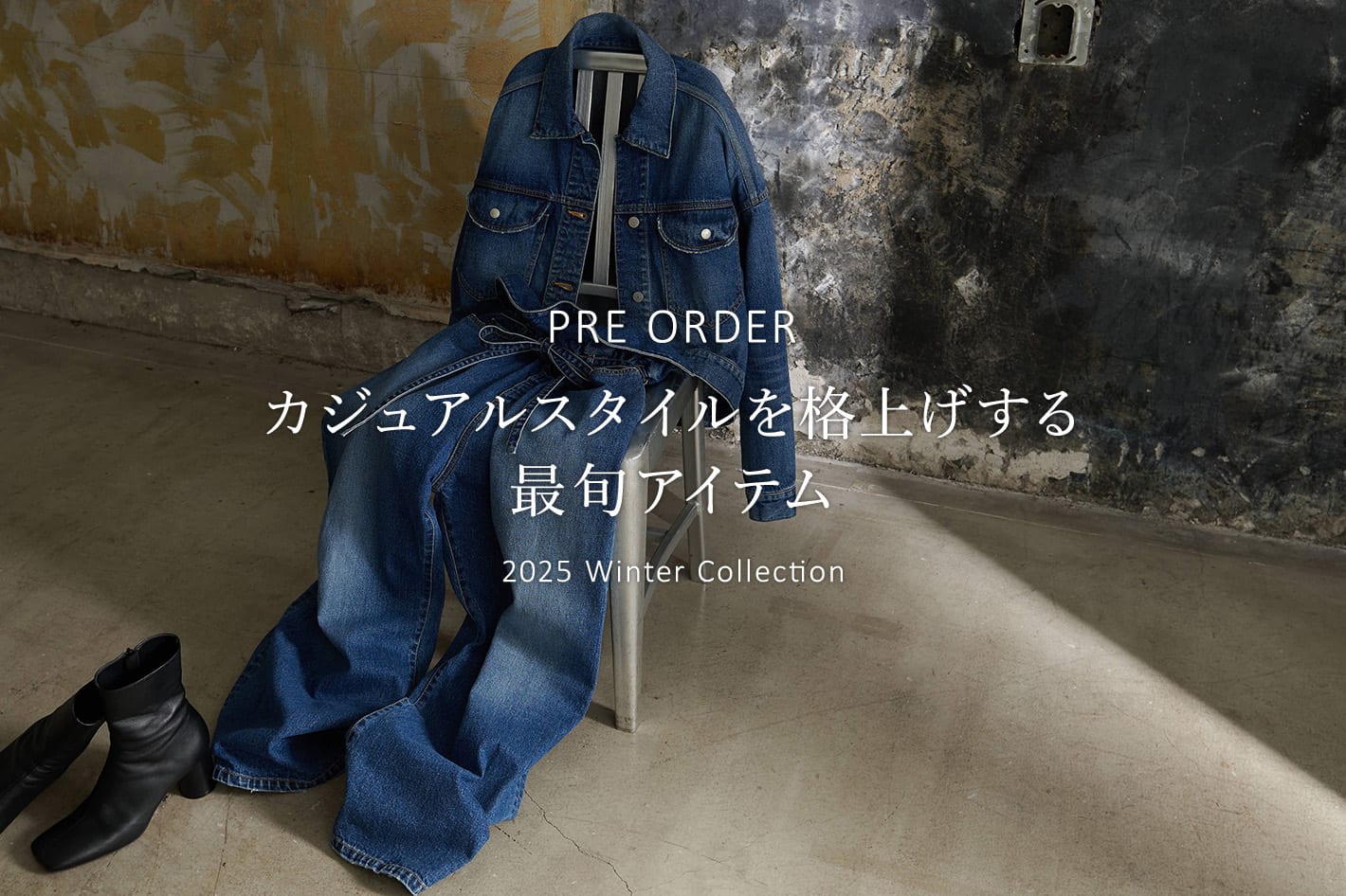 Whim Gazette 【PRE ORDER】カジュアルスタイルを格上げする最旬アイテム
