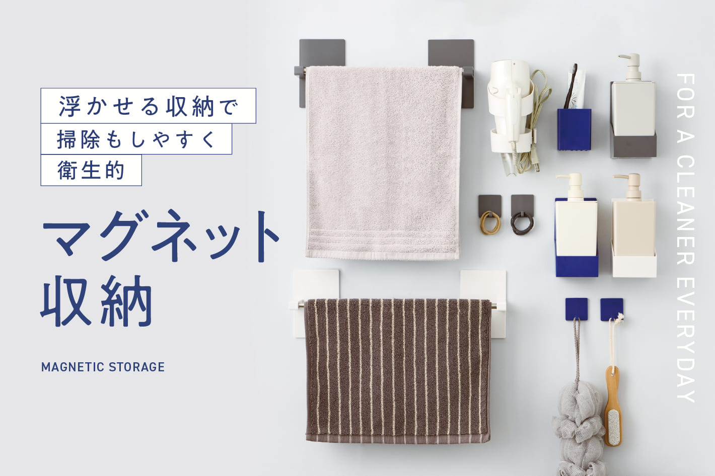 3COINS バスルームのマグネット収納