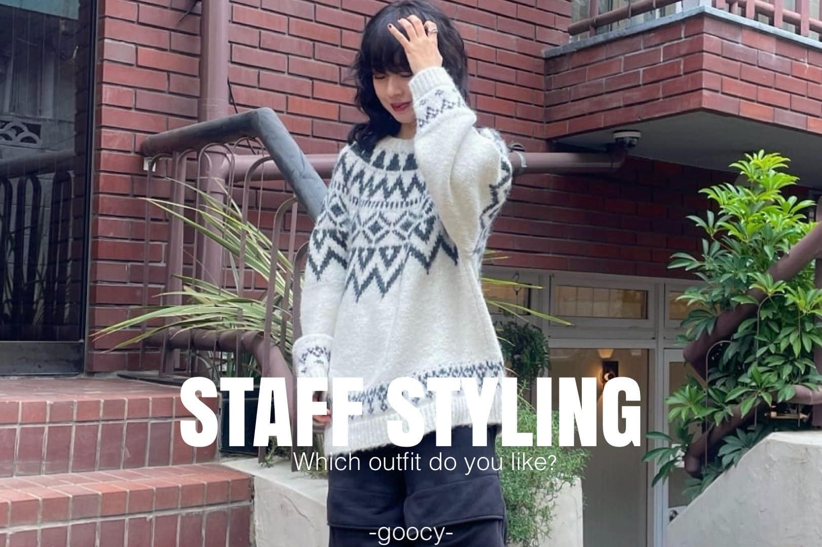 -goocy- 【迷った日は、この組み合わせ！！】STAFF STYRING