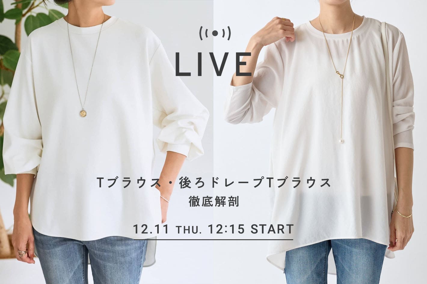 BEARDSLEY 【本日12:15‐】LIVE配信スタート