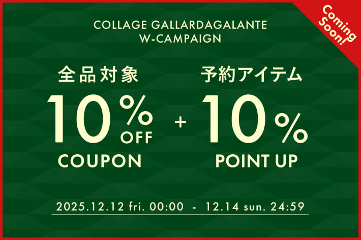 COLLAGE GALLARDAGALANTE 《予告》全品10％OFF＆予約アイテム10％ポイントアップキャンペーン開催！