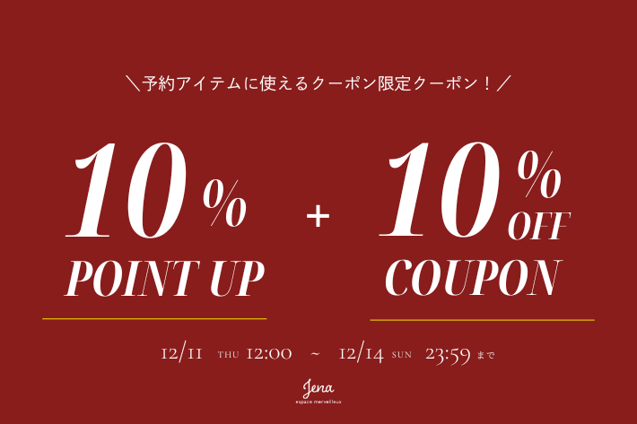 Jena　espace merveilleux 《4日間限定》予約アイテム10%OFFクーポン