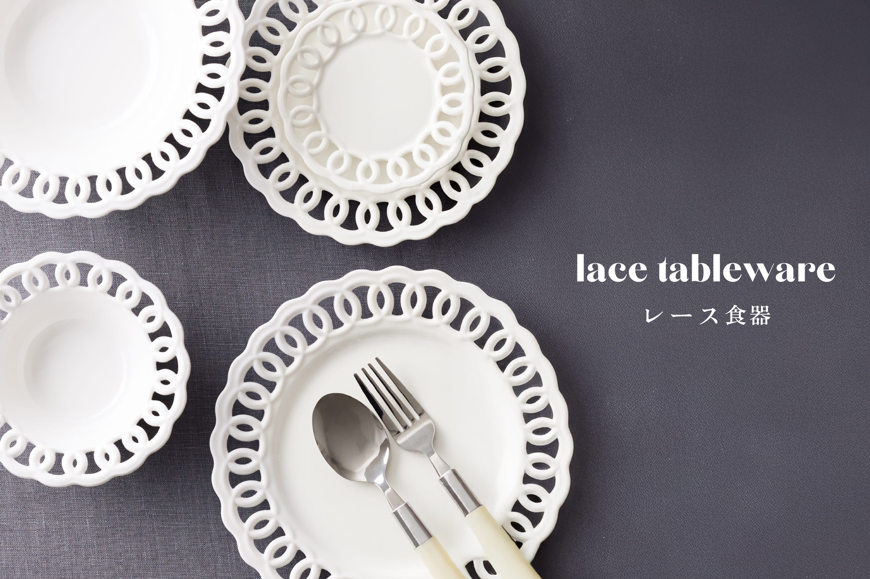 3COINS lace tableware