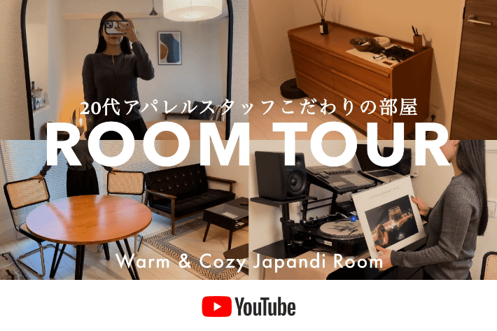 パルクロ CHANNEL 【ルームツアー】あたたかみを感じるこだわりたっぷりのお部屋🏠クローゼットの中まで大公開！