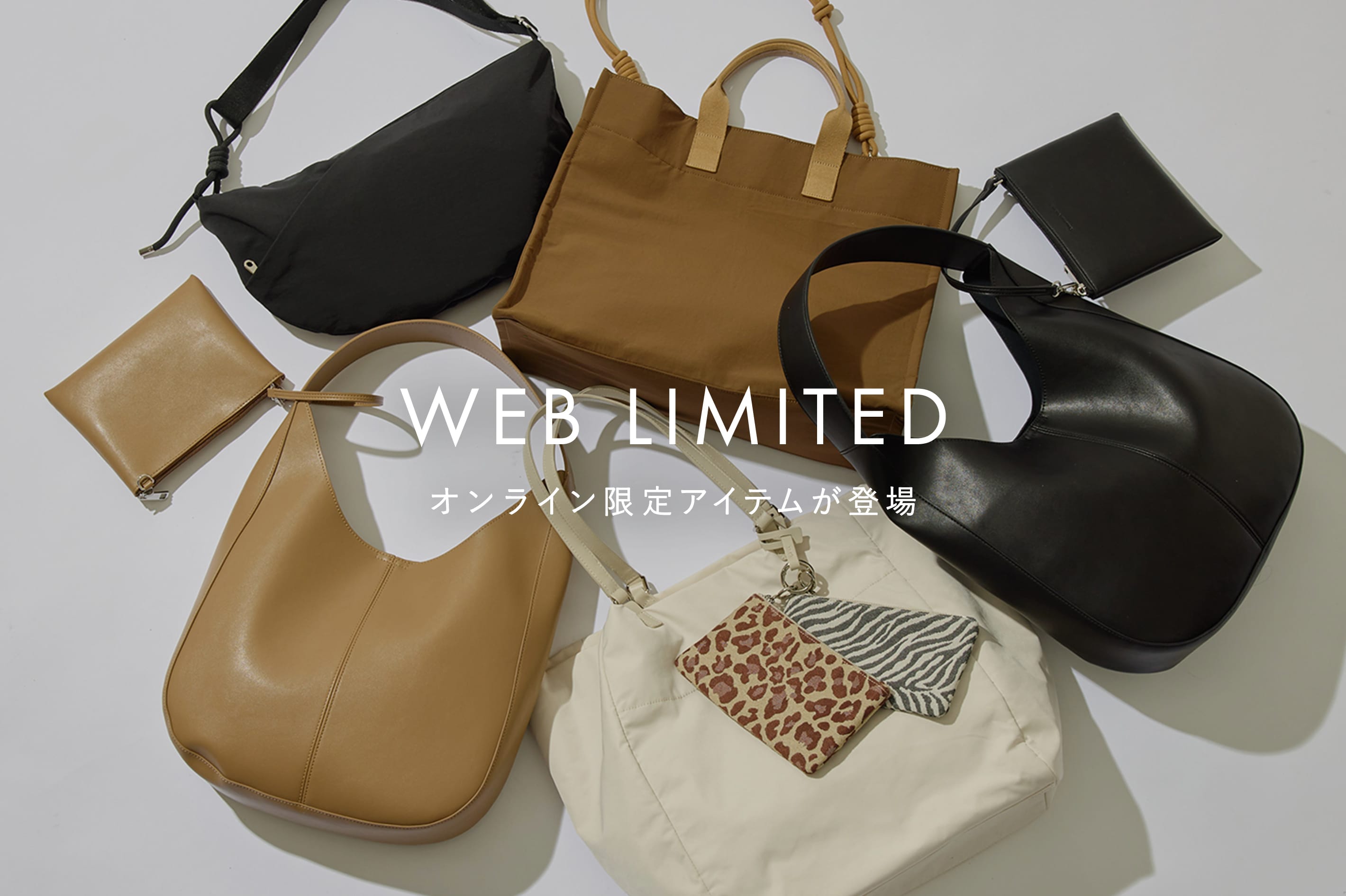 GALLARDAGALANTE 【WEB限定】毎日の相棒になるバッグとベルトがオンライン限定で登場！