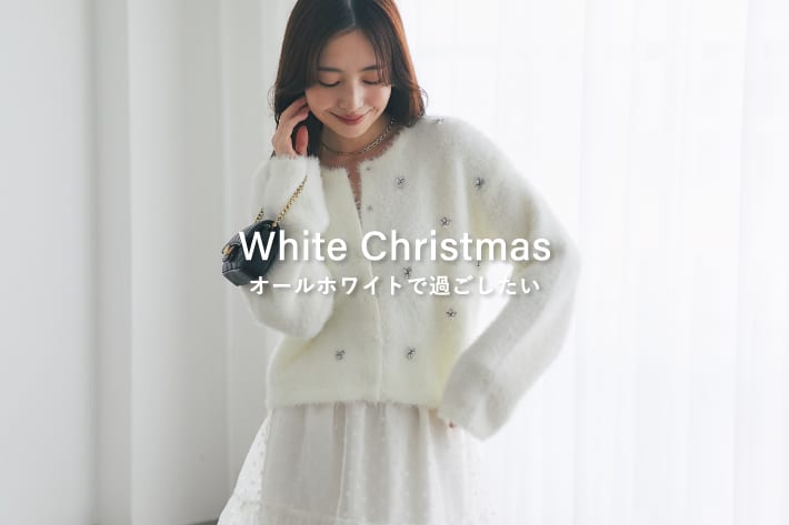 La boutique BonBon White Christmas オールホワイトで 過ごしたい