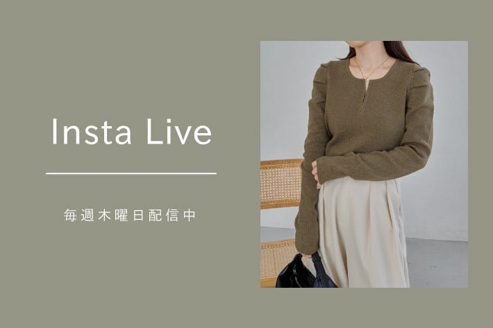 CAPRICIEUX LE'MAGE 【Insta Live】12/11配信分 アーカイブ公開中！