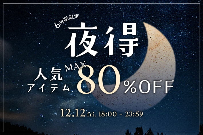 NICE CLAUP / OLIVE des OLIVE OUTLET 【6時間限定！】MAX80%オフタイムセール開催！