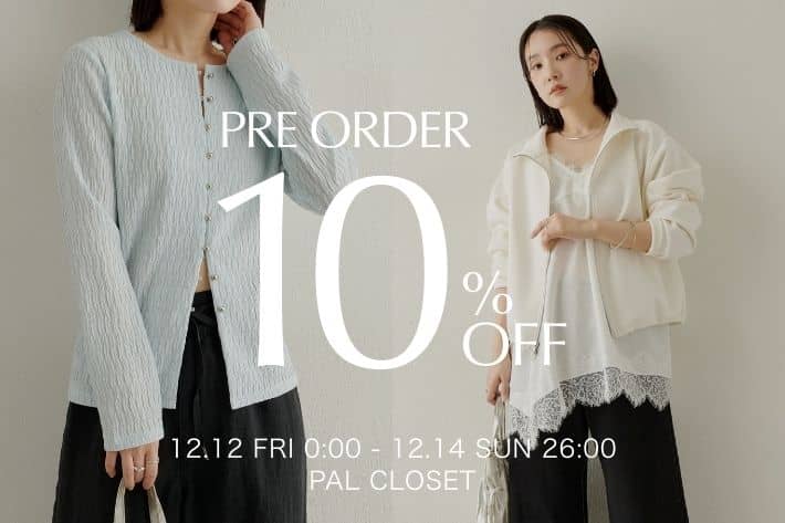 Omekashi 【12/12(金)0:00～スタート！】予約アイテム10％OFF&新作アイテムのご予約がスタート！