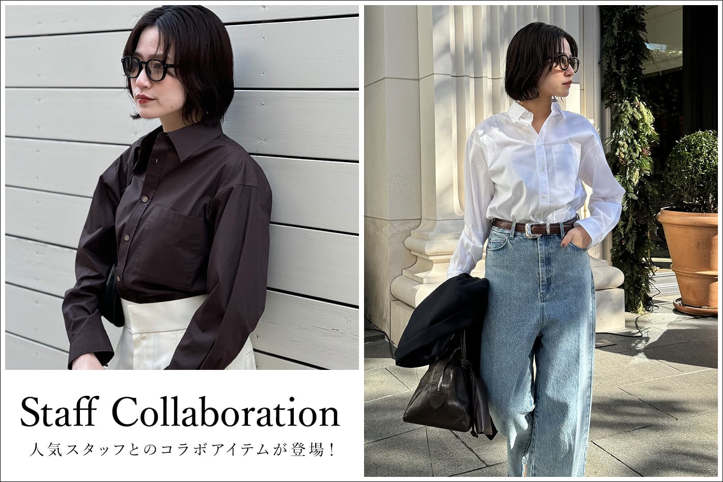 Whim Gazette 《STAFF COLLABORATION》人気スタッフとのコラボアイテムが登場！
